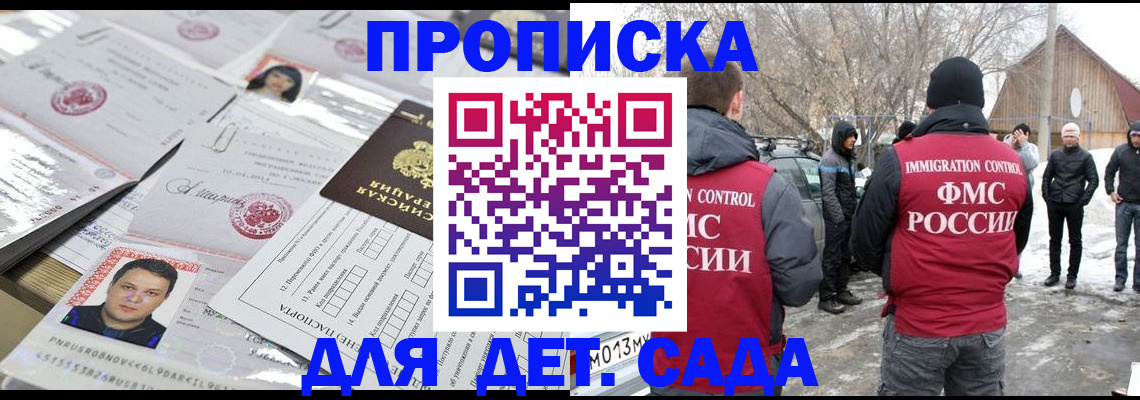 временная регистрация в квартире в Морозовске